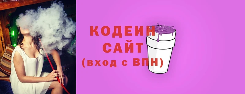 Codein Purple Drank  Калязин 