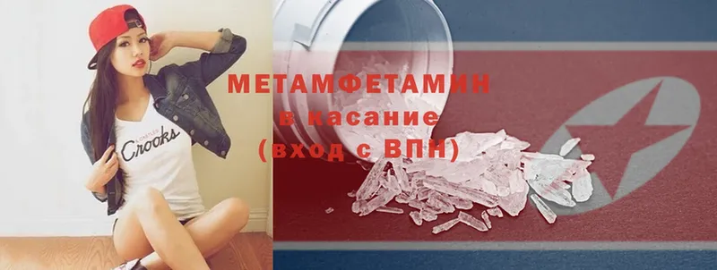 наркошоп  Калязин  МЕТАМФЕТАМИН Methamphetamine 